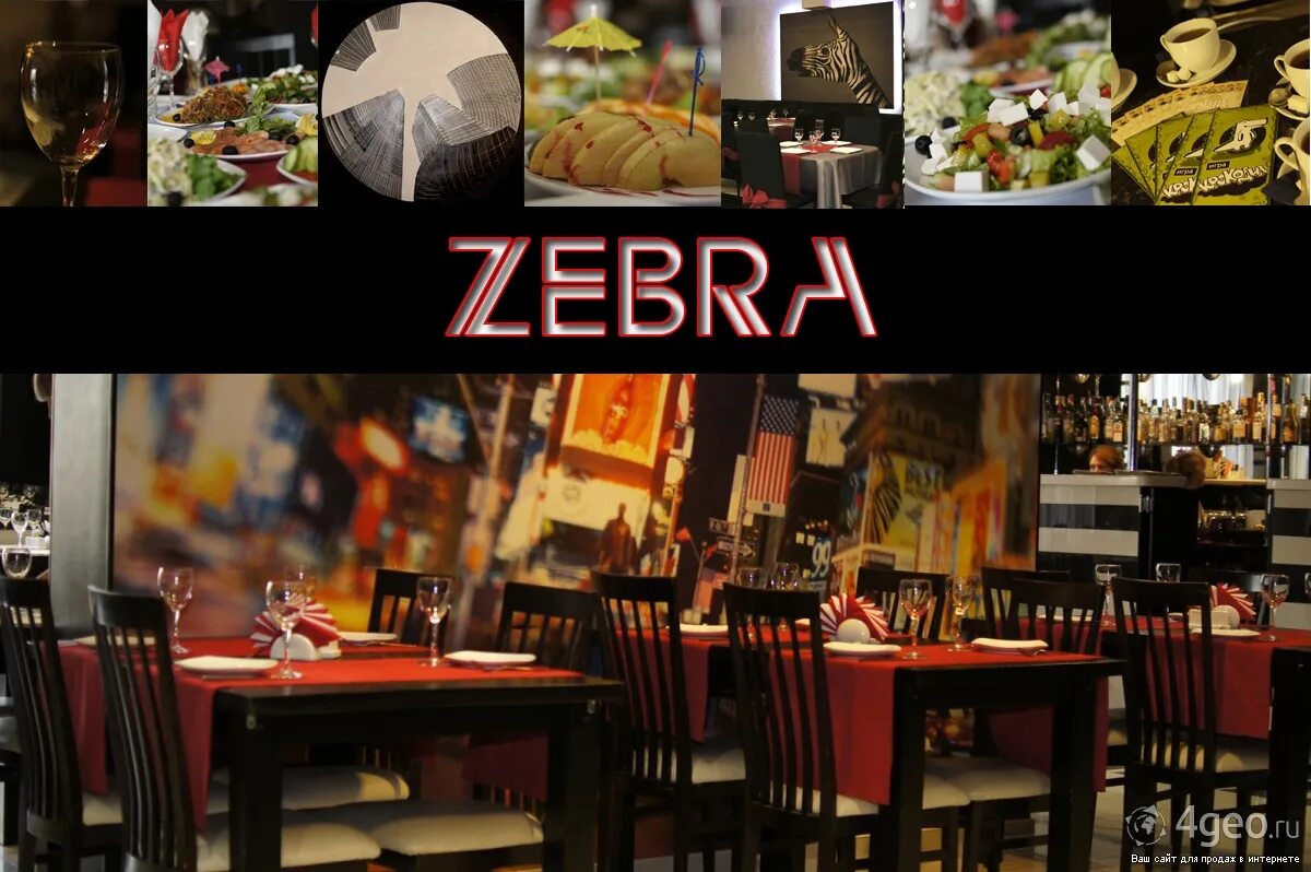 Зебра ул кирова 64в меню. Ресторан зебра. zebra ресторан стамбул. ресторан зебра махачкала. кафе зебра воронеж.