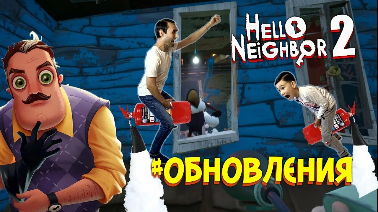 Привет сосед телефон займ. Привет сосед 2 ворон. Ворон игра привет сосед. Hello Neighbor 2 ворон. Привет сосед.