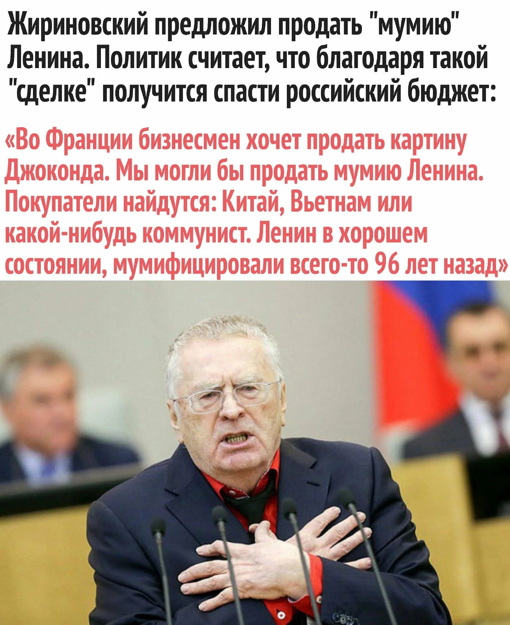 Цитаты жириновского. Жириновский владимир высказывания. высказывания жириновского. жириновский предложил.