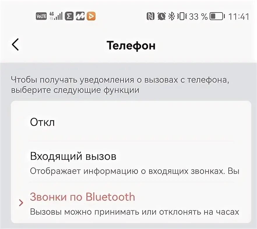 На часы не приходят уведомления телеграмм. На часы не приходят уведомления телеграмм