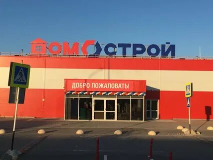 Домострой березовский свердловская область