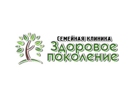 Здоровое поколение телефон регистратуры