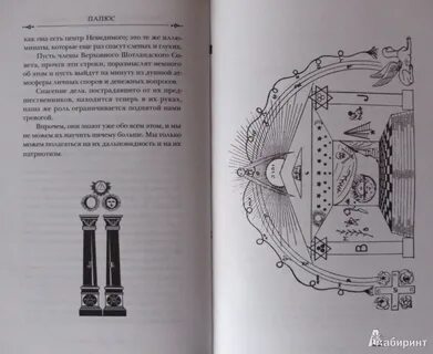 Читать книгу генезис