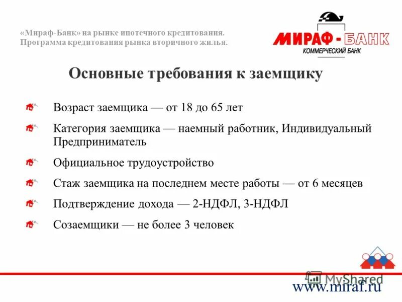 программа кредитования 0. коммерческие банки страхование имущества. программа кредитования 0. 1570 программа кредитования. программы ипотечного кредитования.