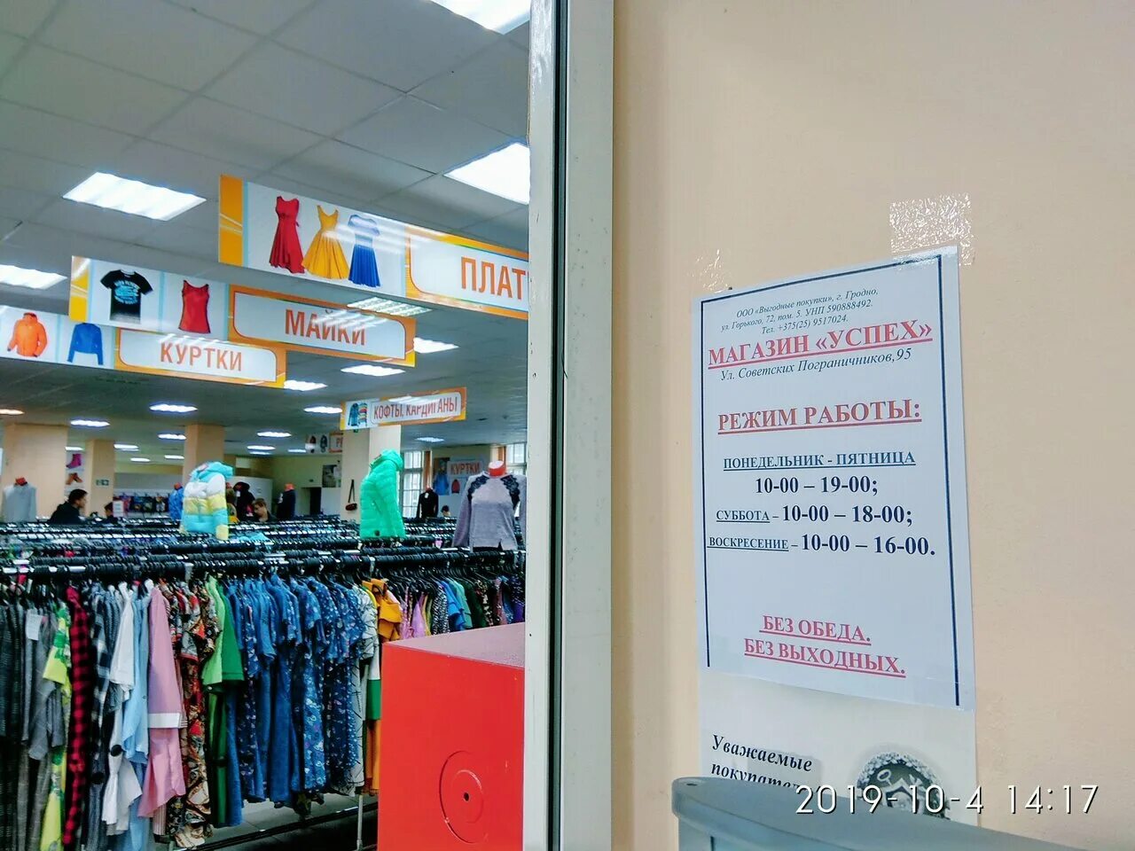 магазин успех одежда. магазин успех в кемерово каталог. магазин успех. магазин успех в кемерово. фридриха энгельса 5 тамбов.