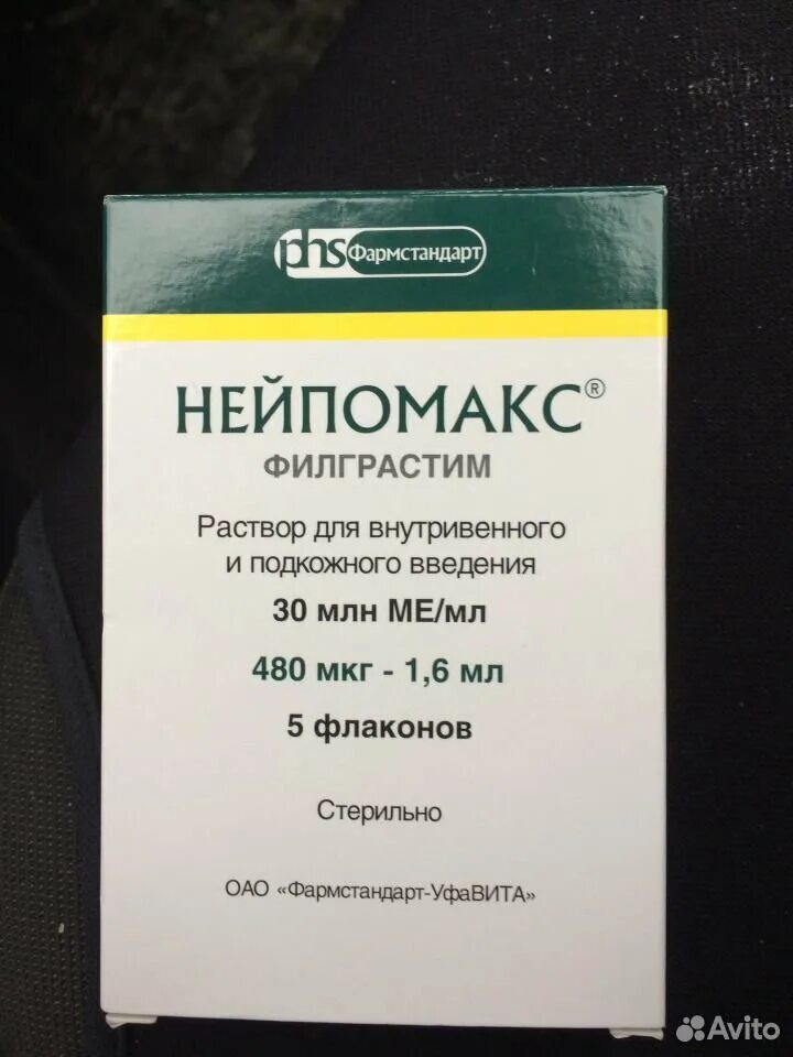 Филграстим 300 мкг. Нейпомакс 300. Нейпомакс 600. Филграстим 300. Филграстим Нейпомакс.