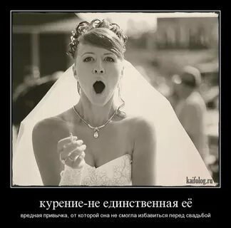 Я не готов жениться