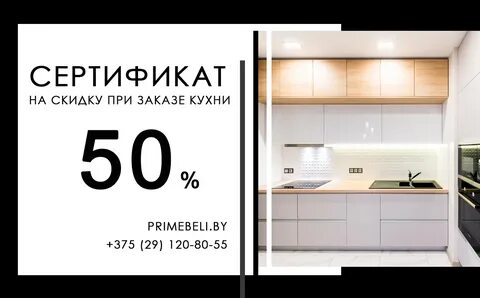 Кухни дисконт
