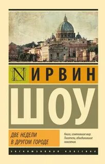 Книга другие города