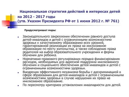 Институт овз