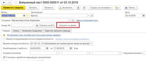 Статус элн