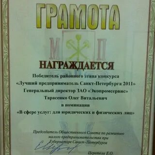 Экопромсервис солнечногорск сайт