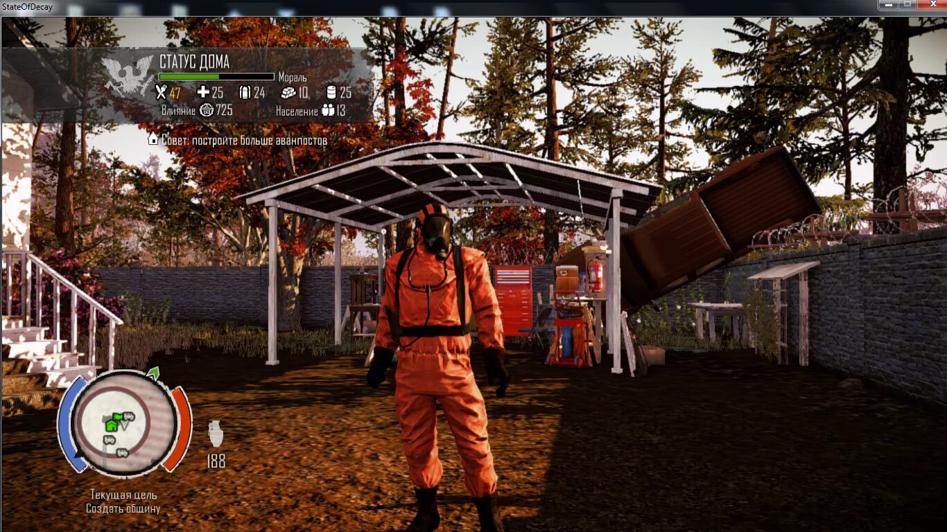 State of decay системные