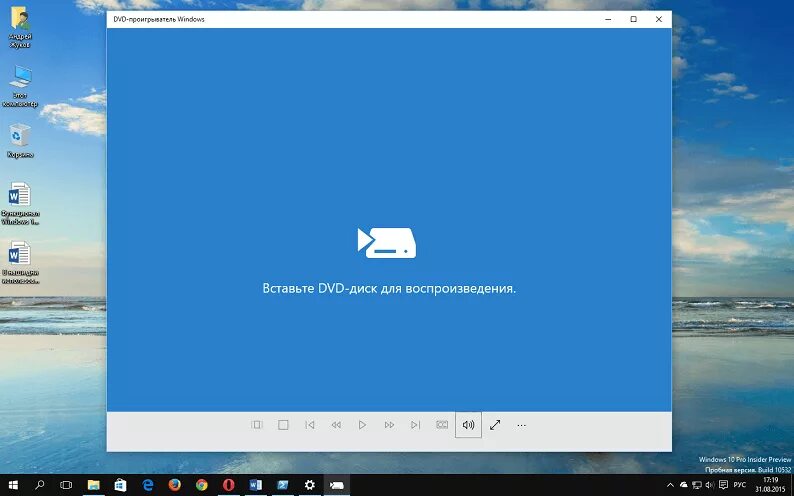 Windows dvd player windows 10. Dvd-проигрыватель windows. dvd проигрыватель для windows 10. dvd плеер для виндовс. проигрыватель dvd windows xp.