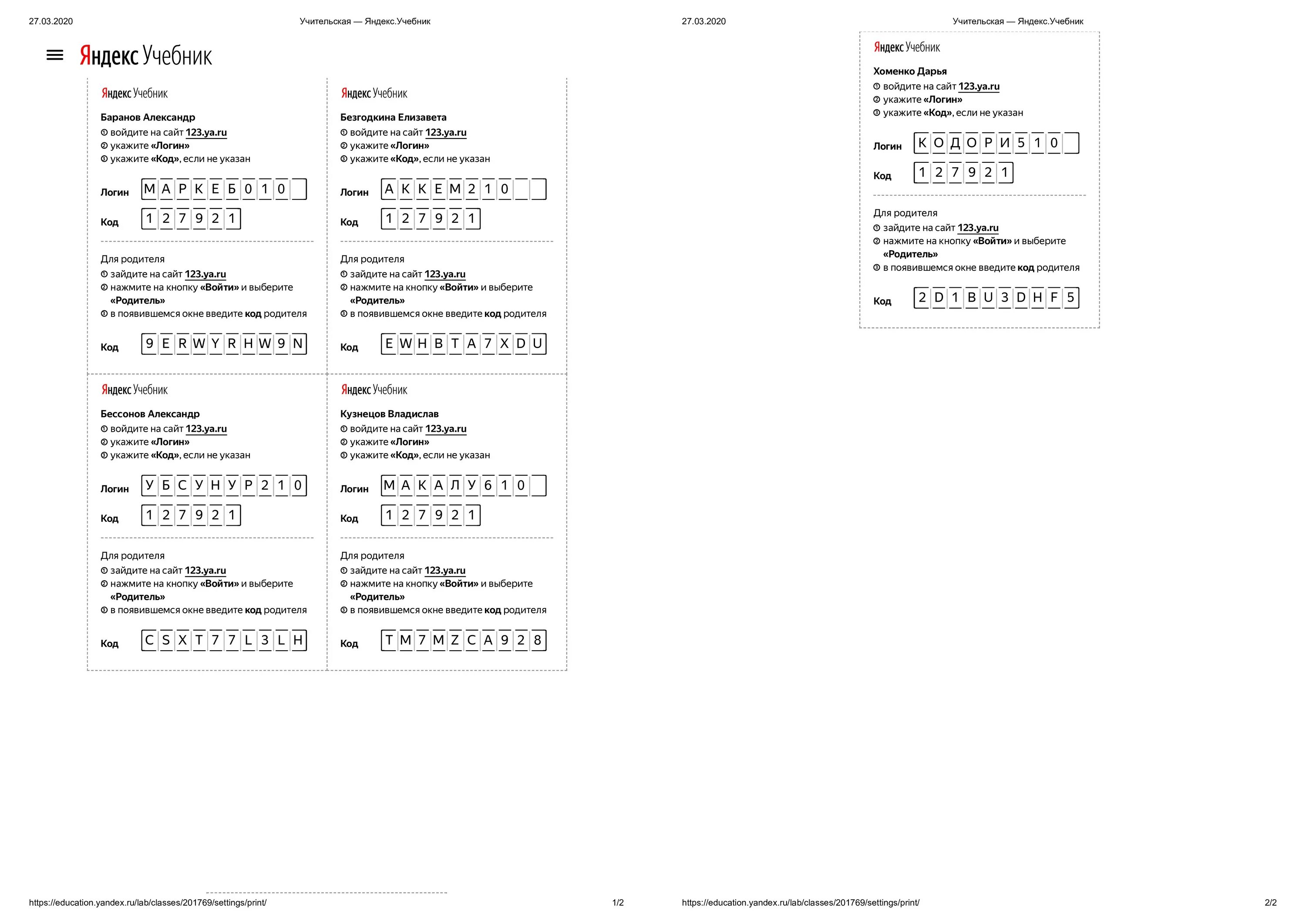 Код учебных пособий. New enterprise a1 grammar book. Барановой «информационная безопасность и защита информации». Код школы в яндекс учебник. Код учебных пособий.