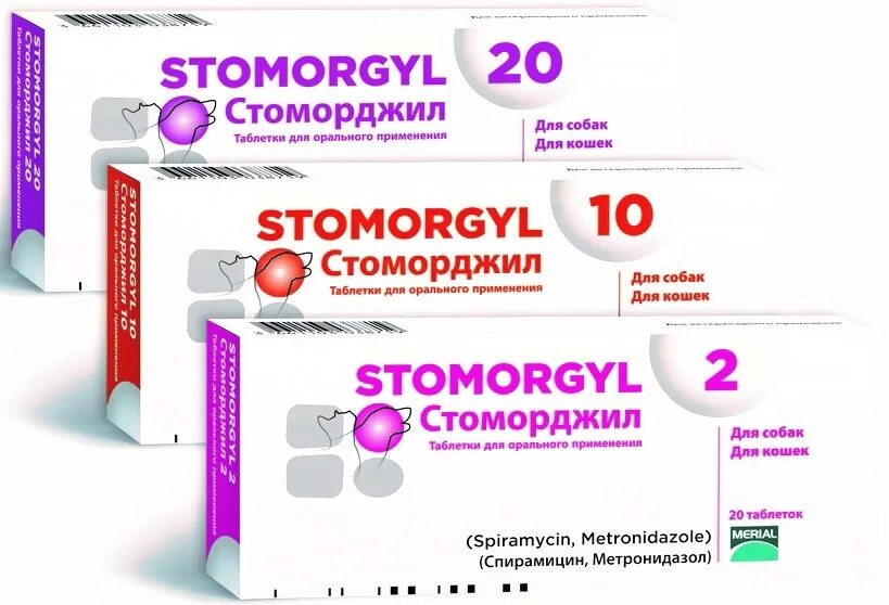 Стоморджил 2. Стоморджил 10. Стоморджил для кошек 2мг. Стоморджил 10 мг 20 шт. Стоморджил 10 купить