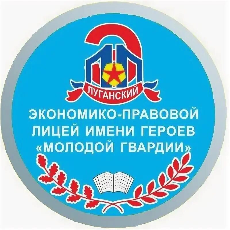 Экономико правовой лицей. Школьники выпускники. Юридический лицей. Кировский экономико-правовой лицей кэпл. Кировский экономико-правовой лицей кэпл.
