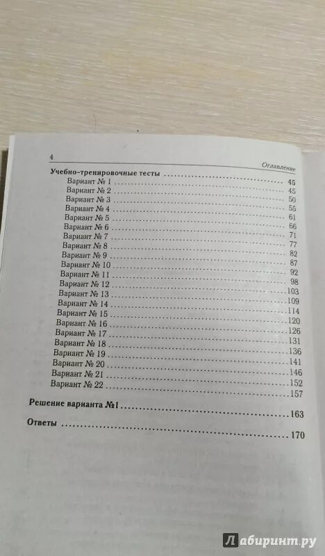 Учебно-тренировочные тесты по математике. Тренировочный тест. Учебно тренировочные тесты по математике 9 класс. Учебно-тренировочные тесты по математике ОГЭ. Тренировочное тестирование огэ математика