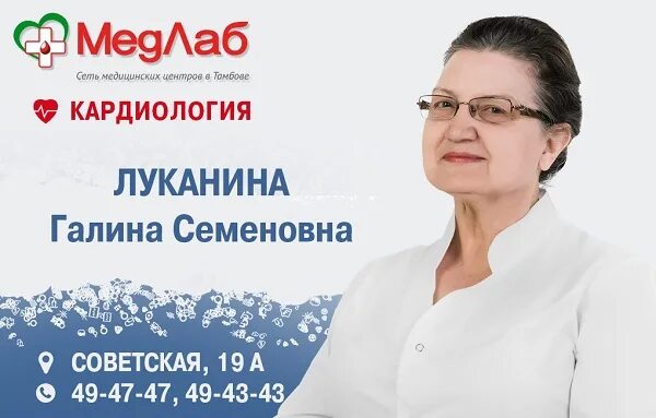 Аллерголог тамбов взрослый. Аллерголог тамбов взрослый. Мартынова надежда валерьевна врач аллерголог тамбов. Медлаб тамбов терапевты. Аллерголог тамбов взрослый.