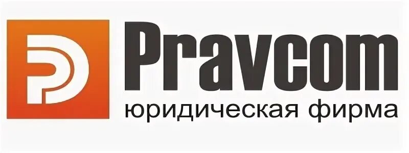 Юридический адрес калининград. Правкома. ПРАВОКОМ.