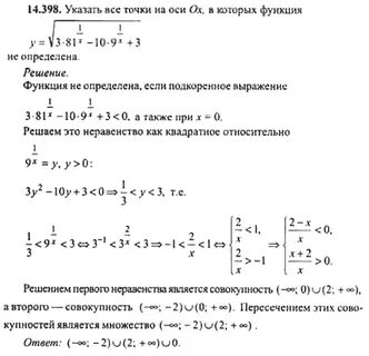 398 алгебра 8