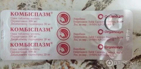 Комбиспазм