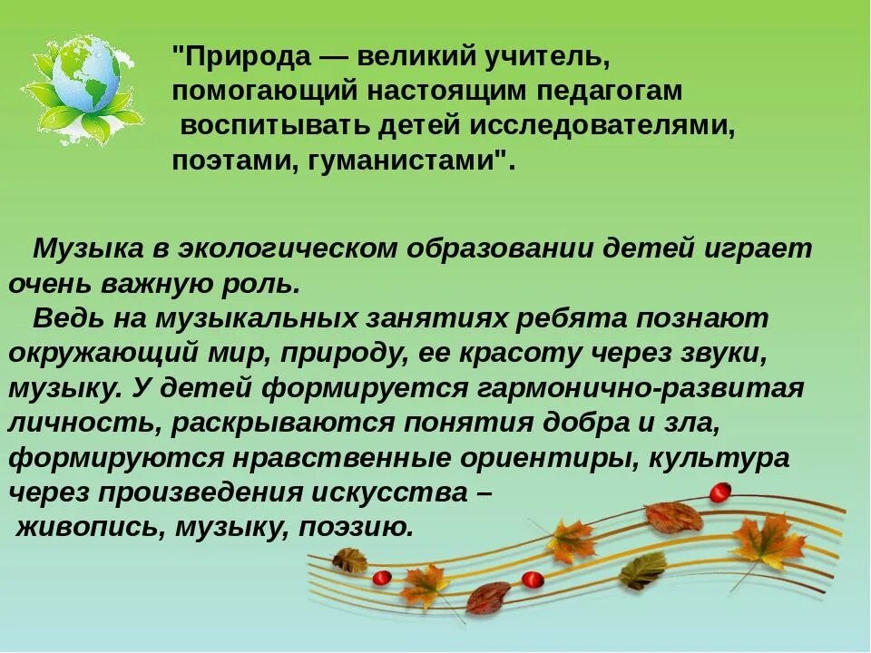Музыкальный экологический проект в детском саду Макет "Саванна" (в период дождей) (1 фото). Воспитателям детских садов, школьным