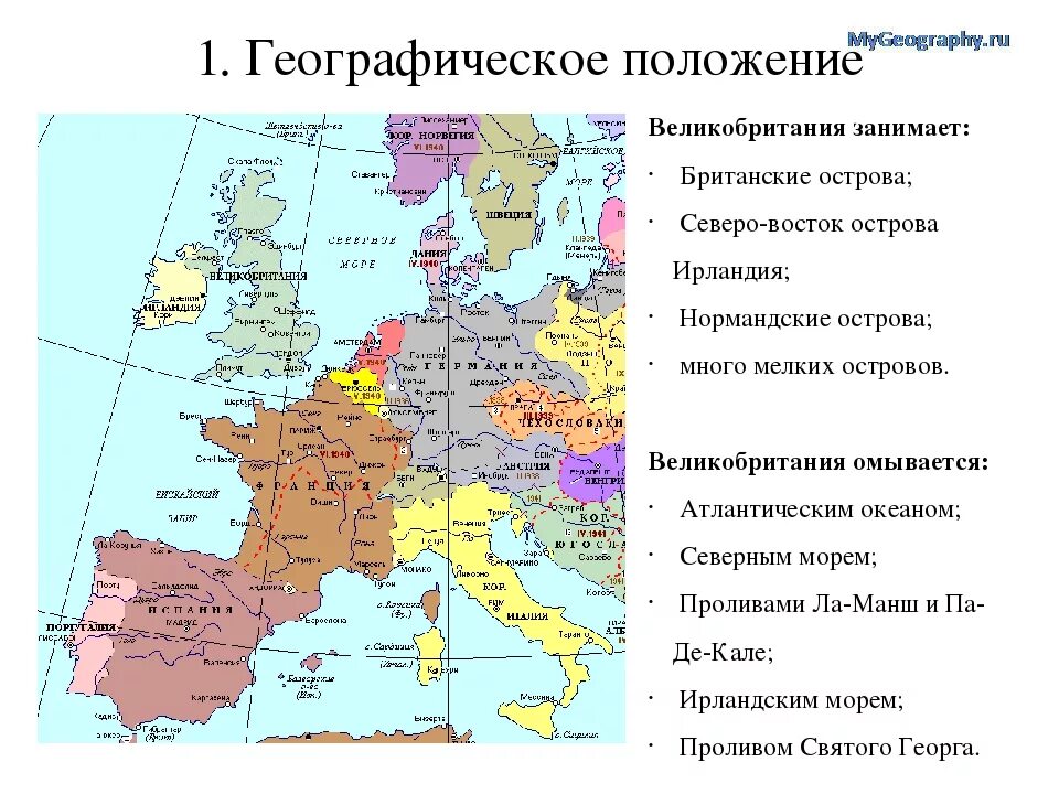 Карта Англии и другие страны. С какими странами граничит Великобритания карта. Соседние государства Великобритании на карте. С какими странами и где граничит Великобритания. Положение лондона