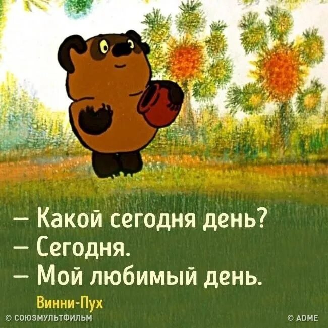 Какой сегодня проси. Стишок про Винни пуха. Стихи Винни пуха. Смешные стихи про Винни пуха. Стихи из Винни пуха.