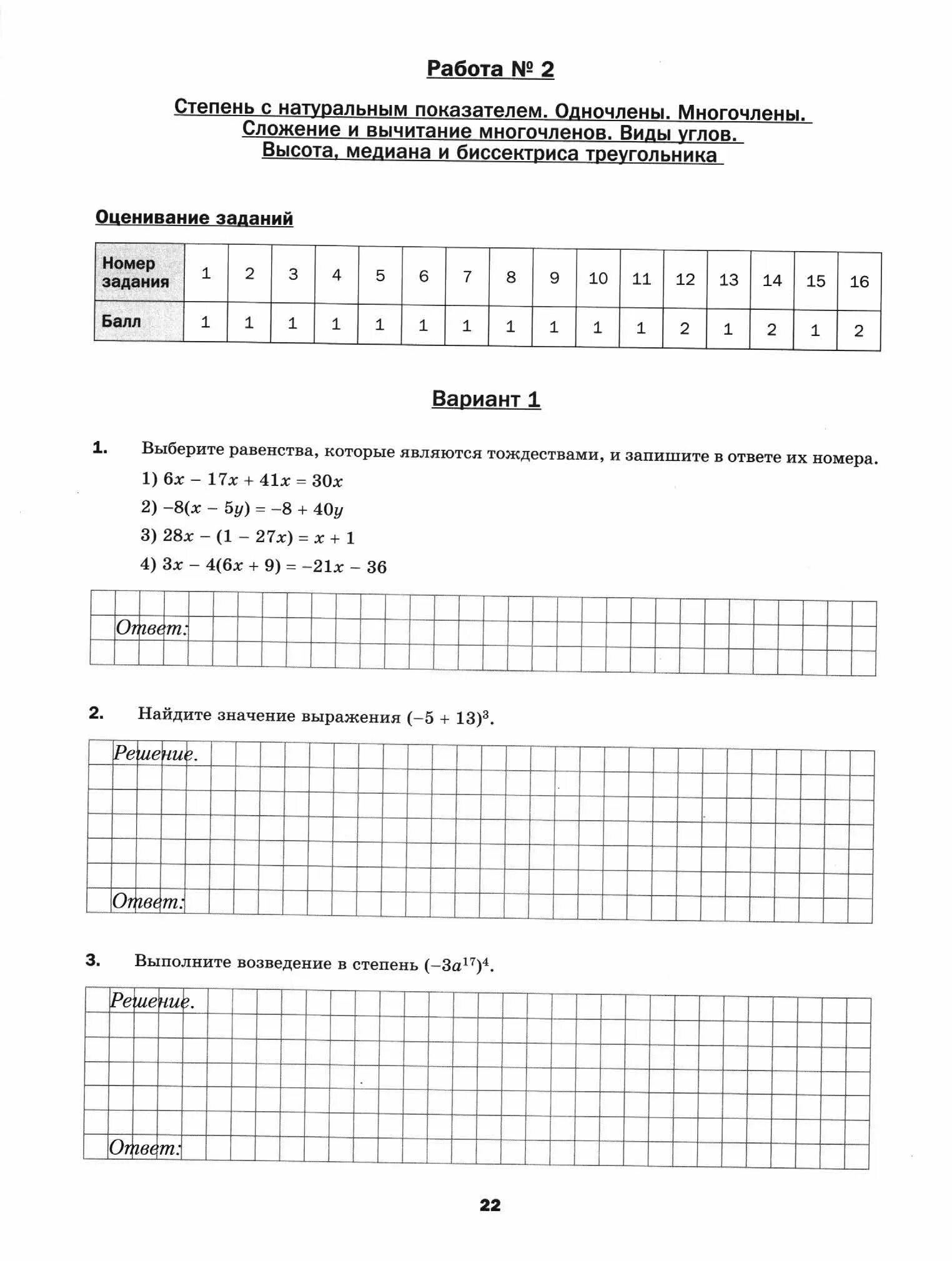 Разбор впр по математике 7 класс. Подготовка к ВПР 7 класс математика. ВПР по математике 6 класс подготовка 6 класс. ВПР по математике 7 класс Мерзляк. Подготовка к ВПР по математике 7 класс.