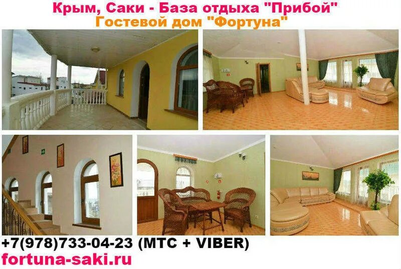 саки крым. прибой саки морская 4 первая линия. гостевой дом ирина саки прибой. саки база отдыха. саки набережная 2022.