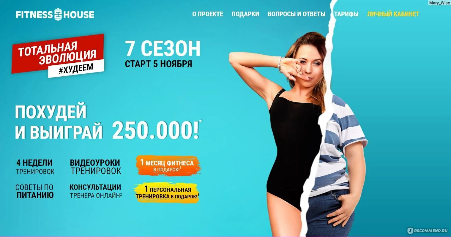 Абонемент фитнес хаус мультикарта. Fitness house луначарского. Fitness house абонемент. Fitness house мультикарта. Фитнес хаус реклама.