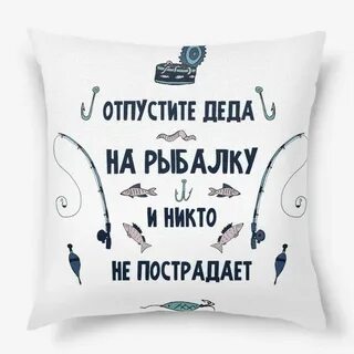 Подушка не отпускает