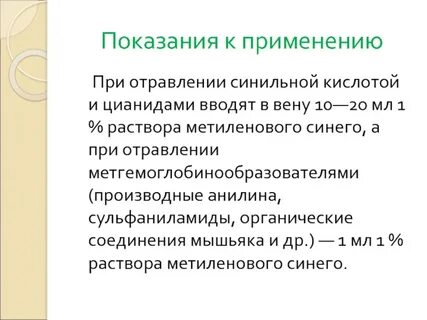 Характерный тон