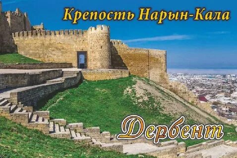 Текст кале