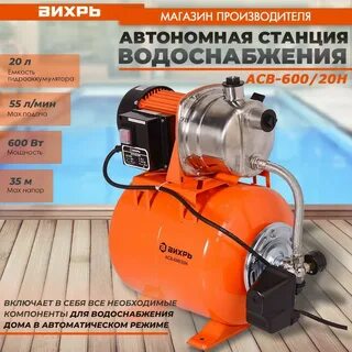 Вихрь асв 800 отзывы