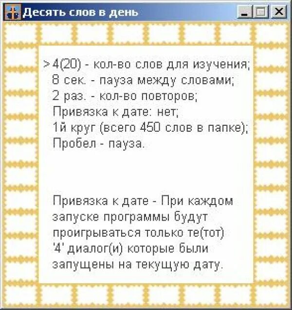 10 слов дополнительных. 10 Слов. «Десять слов» а.р. Лурия.. Тест на запоминание 10 слов. Текст на 10 слов.