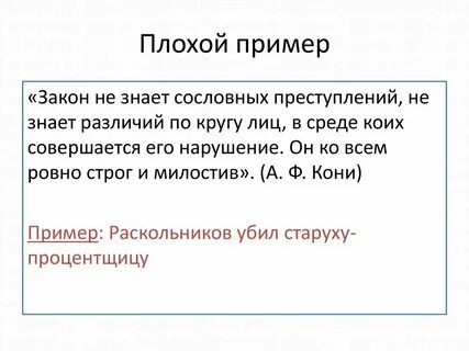 Сообщение как появился закон