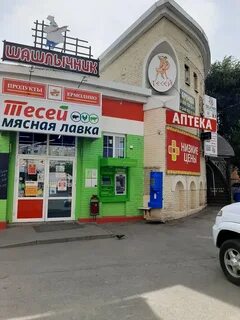 Аптека 61 ростов на дону