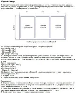Размер полотна ткани