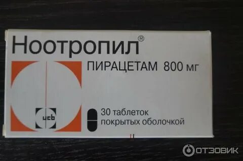 Как принимать ноотропил взрослым