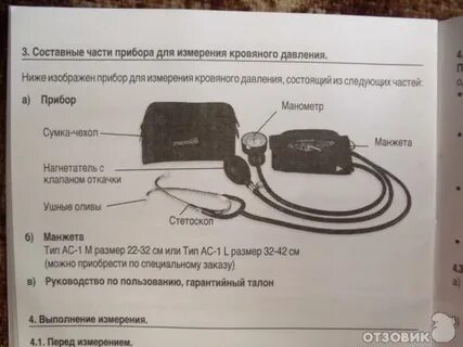 Что измеряет давление прибор