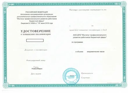 Академия профессионального развития москва
