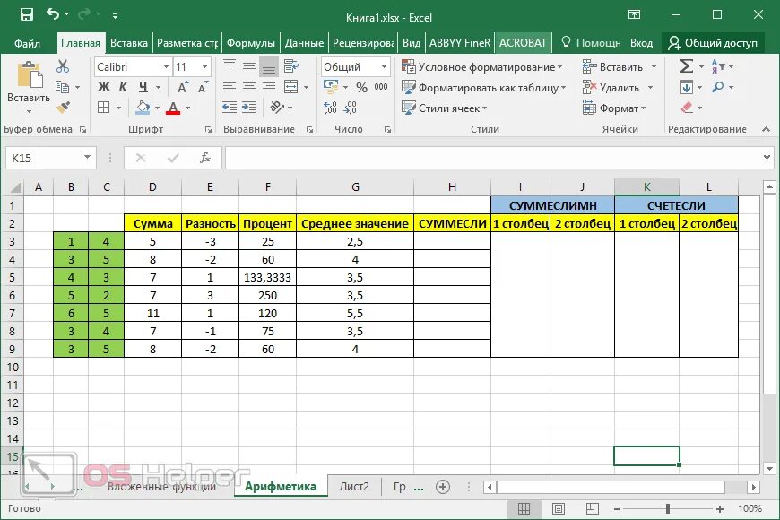 Excel наибольшее значение в столбце. Как сделать таблицу сложения в excel. Формула 3 таблица эксель. Формула как сложить в эксель. Формулы в экселе с примерами.