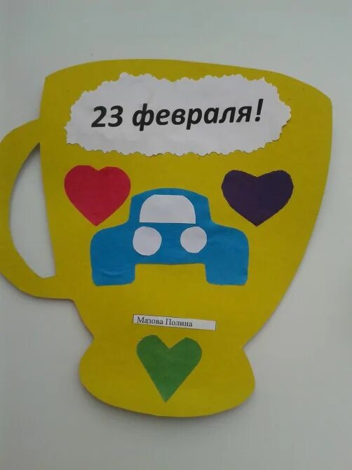 Чашка на 23 февраля. Кружка на 23 февраля своими руками. Кружка из картона на 23 февраля. Кружки на 23 февраля. Оригинальная кружка.