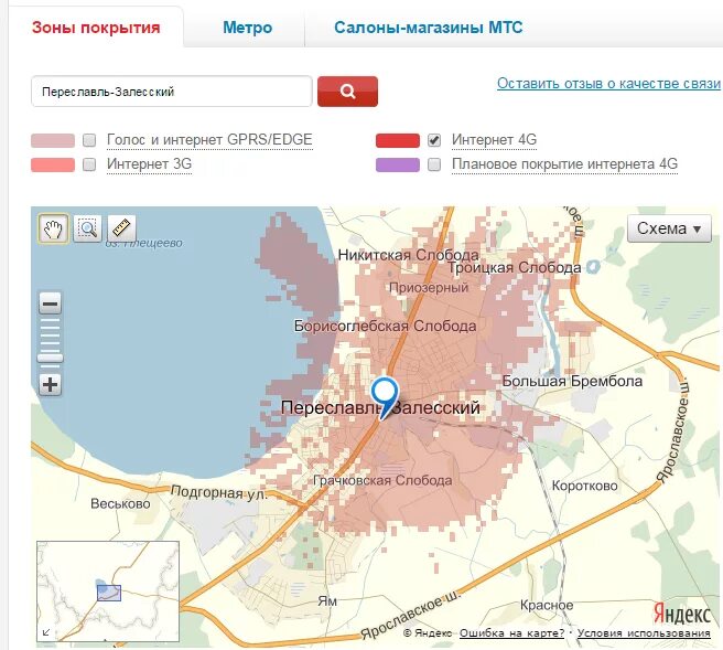 Мтс домашний интернет покрытие. Зона покрытия мобильного интернета. Карта вышек сотовой связи МТС. МТС зона покрытия метро. Зона охвата магазина.