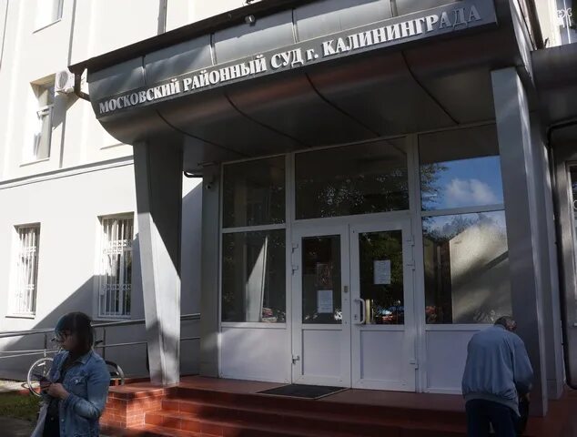 Омвд россии по ракитянскому району. Московский районный суд калининграда. Лучший следователь. Калининград ул галковского 2 полиция. Отделом внутренних дел московского района города калининграда.