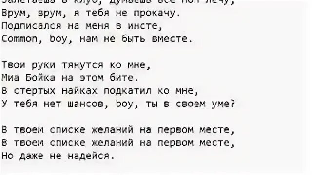 Мамба текст песни