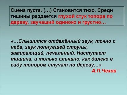 Неясный звук