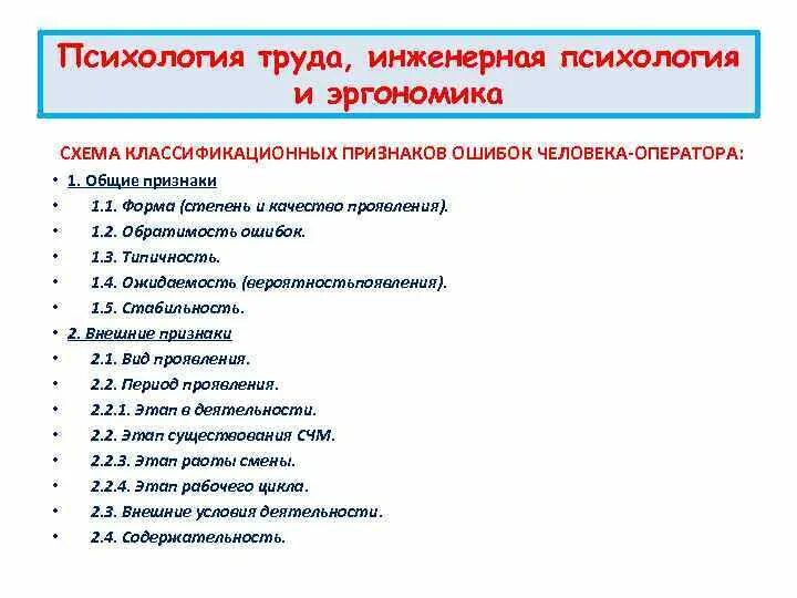 Психология труда тест. Психология труда кратко. Психология труда тест. Психология труда тест. Психология труда тест.